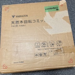 未使用品　回転式本棚 7段 丸型 の画像