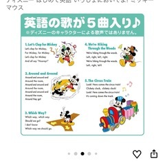 動くおもちゃ　英語　ミッキーの画像