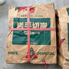 岩手切炭　なら堅一級　　木炭 6kg 2袋セットの画像