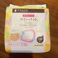 母乳パッドの画像