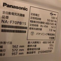 パナソニック洗濯機美品の画像