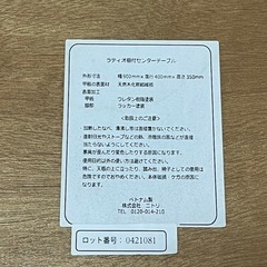 【無料】ニトリ　ラティオ棚付きセンターテーブル（ブラウン)の画像