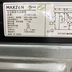 【トレファクマーケット千葉おゆみ野店】ご来店いただける方限定！maxzenの全自動洗濯機のご紹介です！の画像