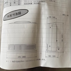 東京ガス　ファンヒーターの画像