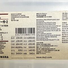 ① 無印良品 ポリプロピレン 収納ストッカー キャスター付2 幅18×奥40×高83cm ランドリー・キッチン 隙間収納☆札幌市 白石店  の画像
