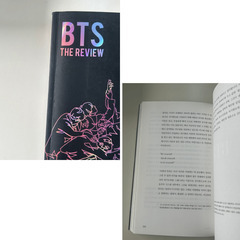 BTS THE REVIEW 韓国語版 防弾少年団を読む 韓国語学習 K-POP ファン必見 アーミー向け 書籍の画像