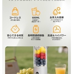 ミキサー ジューサー コードレスミキサー 600ml USB充電 持ち運び可能の画像