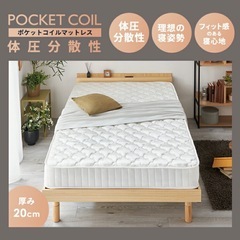【美品】シングルベッドフレーム＋ポケットコイルマットレスセット　ホワイトの画像