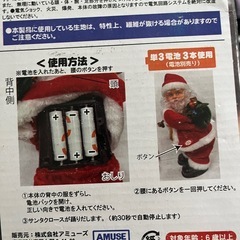 サンタさんおもちゃの画像