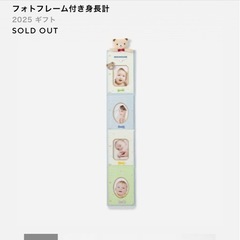 ミキハウス　フォトフレーム　身長計の画像