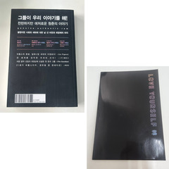 BTS THE REVIEW 韓国語版 防弾少年団を読む 韓国語学習 K-POP ファン必見 アーミー向け 書籍の画像