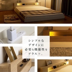 セミダブル ローベッド LED照明・コンセント付き セミダブル / ソファー テーブル  インテリアの画像