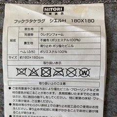 ニトリ　竹ラグ　2畳　中古品の画像