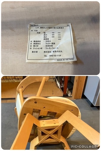 【中古】大阪引取歓迎　ダイニングテーブルセット【IK42】