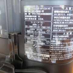 象印　コーヒーメーカー（ミル付）の画像