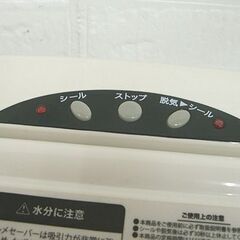 スリーアップ 家庭用真空パック器 グルメセーバー TU-420 フレッシュバッグ付き 保存 保管 札幌市 白石店の画像