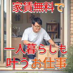 🔶大河原駅から車で6分🔶シュリンクラップ用紙の運搬業務！月収31.9万～🔥学歴・経験不問🔥【求人ID：JM0283】の画像
