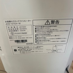 アイリスオーヤマ IRISOHYAMA 大風量セラミックファンヒーター JCD-12TD4-W の画像