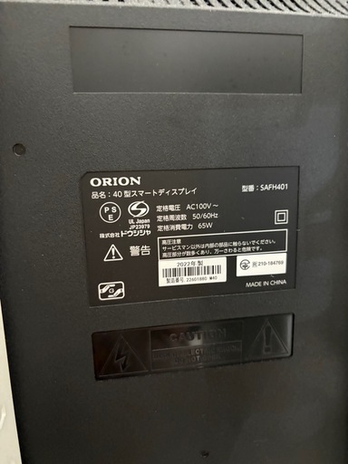 2022年製40型?チューナーレステレビ &テレビ台✨セット販売(16日まで)