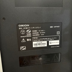 2022年製40型📺チューナーレステレビ &テレビ台✨セット販売(16日まで)の画像