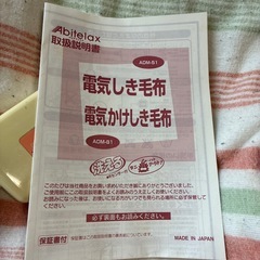 ダブルの電気毛布の画像