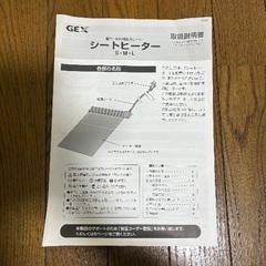 ペットヒーター 小動物用の画像