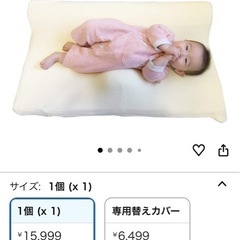 天使のねむり　赤ちゃん　頭　絶壁　矯正　の画像