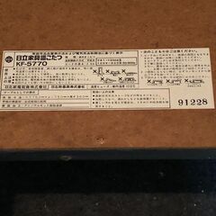 配送可　日立家具調コタツ　ブラック　動作確認済みの画像