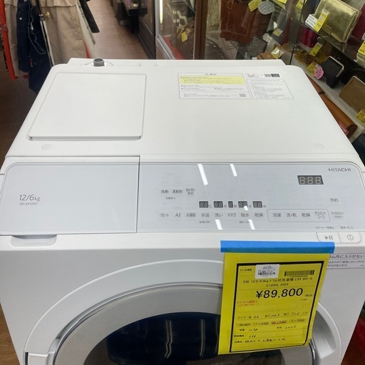 ☆ドリーム荒牧店☆ジモティー割引有☆【クリーニング済み】ヒタチ/12.0/6.0kgドラム洗濯機/BD-SX120HL/2023年製