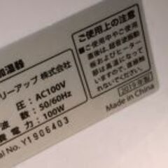 OJM0031K) スリーアップ　ハイブリッド加湿器HB－T１８２６＜径：約28cm 高さ：約33cm＞中古品【取りに来られる方限定】　の画像