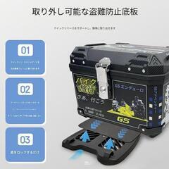 バイク⭐️リアボックス 48L 大容量 トップケース ケース 取り付けベース付の画像