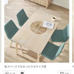 ダイニングテーブルの画像