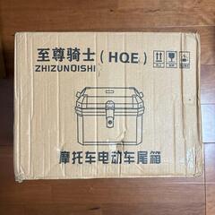 バイク⭐️リアボックス 48L 大容量 トップケース ケース 取り付けベース付の画像