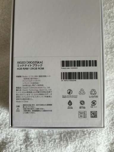 REDme 12 5G