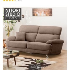 ニトリ3人掛けソファの画像
