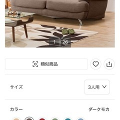 ニトリ3人掛けソファの画像