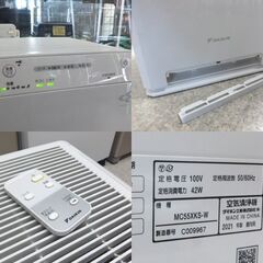 DAIKIN ストリーマ 空気清浄機 2021年製 ～25畳 MC55XKS-W ホワイト ダイキン ☆ 札幌市 北区 屯田 の画像