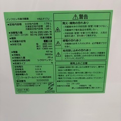 配送可【ヤマダ】【179L ファン式冷蔵庫】★2021年製 クリーニング済/6ヶ月保証付き 【管理番号11211】桒の画像