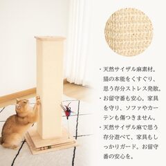 【ご成約済】キャットタワー 据え置き式 高さ86cm 【USED】 用品テストで使用 太さ17cmの角柱タイプ シンプルデザイン の画像
