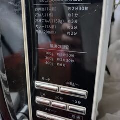 TWINBIRD (ツインバード) 2016年製　600W　フラット電子レンジ の画像