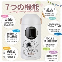 電動鉛筆削り機　の画像