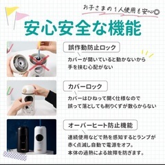 電動鉛筆削り機　の画像