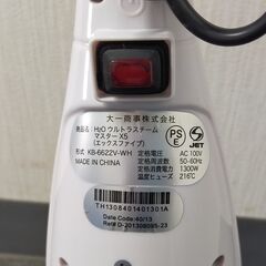 △ H2O ウルトラスチームマスターX5 KB-6622V-WH 簡易動作確認済 大一商事 キズ、擦れによる汚れあり 現状渡しの画像