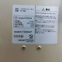 ハロゲンヒーター(電気ｽﾄｰﾌﾞ)の画像