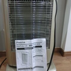 ハロゲンヒーター(電気ｽﾄｰﾌﾞ)の画像