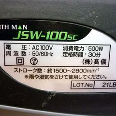 ☆高儀 オービタルジグソー EARTH MAN JSW-100SC ストローク数1500～2800回/分 電動工具 アースマン DIY 札幌市 豊平区 平岸店の画像
