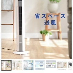 山善 YAMAZEN 扇風機　YSS-T802(WH)　の画像