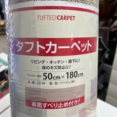 2511-271 明和グラビア　タフトカーペット　キッチン用　未使用品の画像