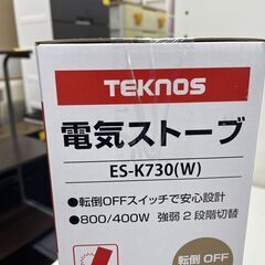 新品 電気ストーブ テクノス ES-K730 800W／400W ホワイト TEKNOS 未開封品 暖房 白 札幌市手稲区の画像