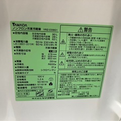 【中古】大阪引取限定　2ドア冷蔵庫　ヤマダ【IK43】の画像